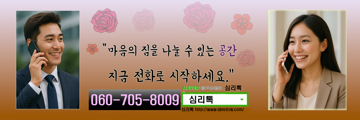 이달의 추천 상담사 배너